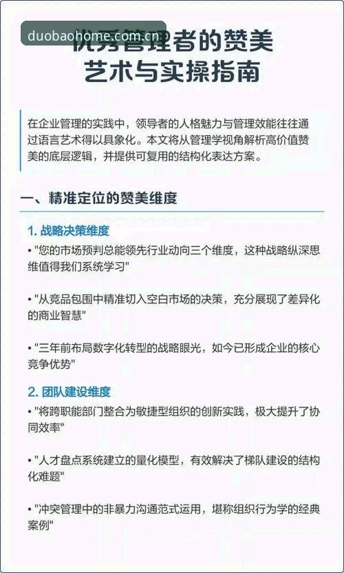 揭秘多宝平台登录网址数据中心：v2.0.5版本背后的性能跃迁与行家实操指南