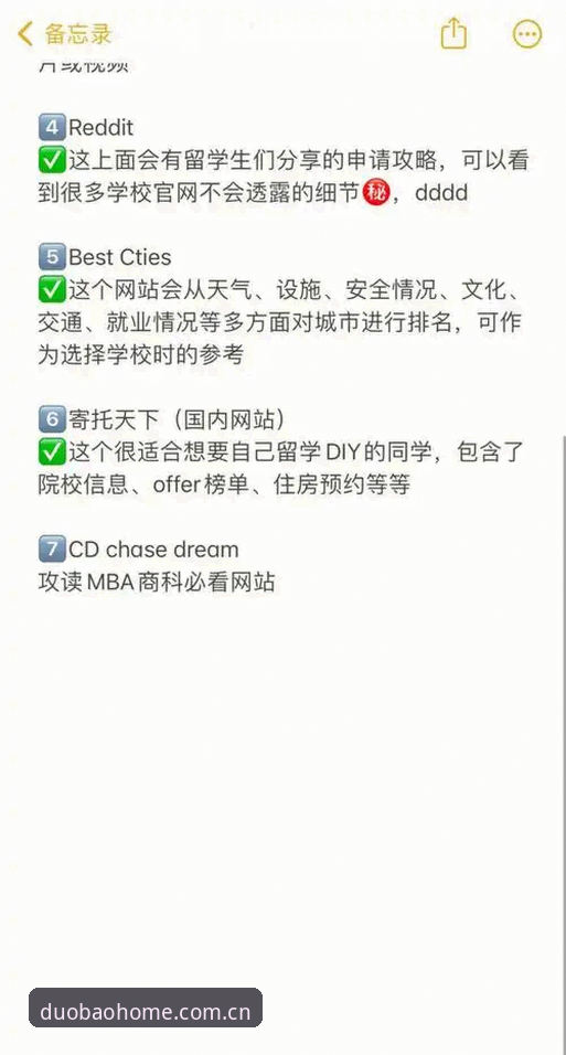 5个关键步骤，搞定多宝平台登录网址新版首页（附实测避坑指南）