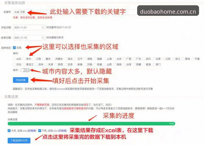 多宝平台登录网址数据中心手机版实用攻略详解
